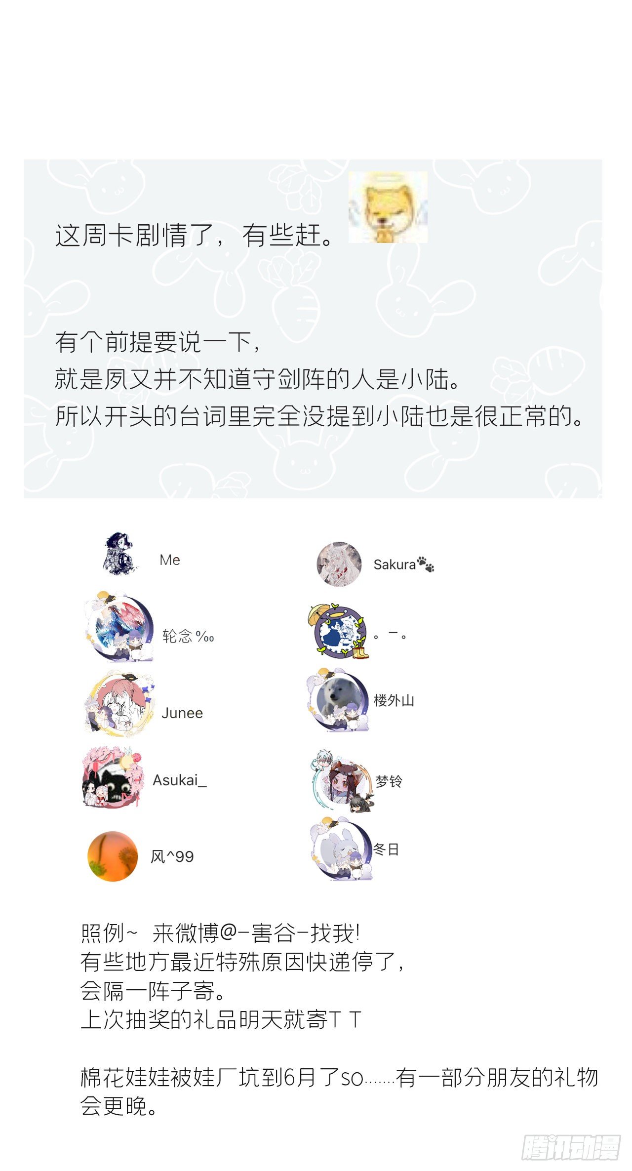 四十九-剑盟危局4-69