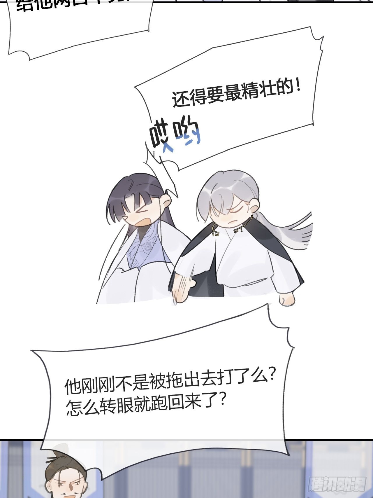 五十五-阴谋阳谋·上35