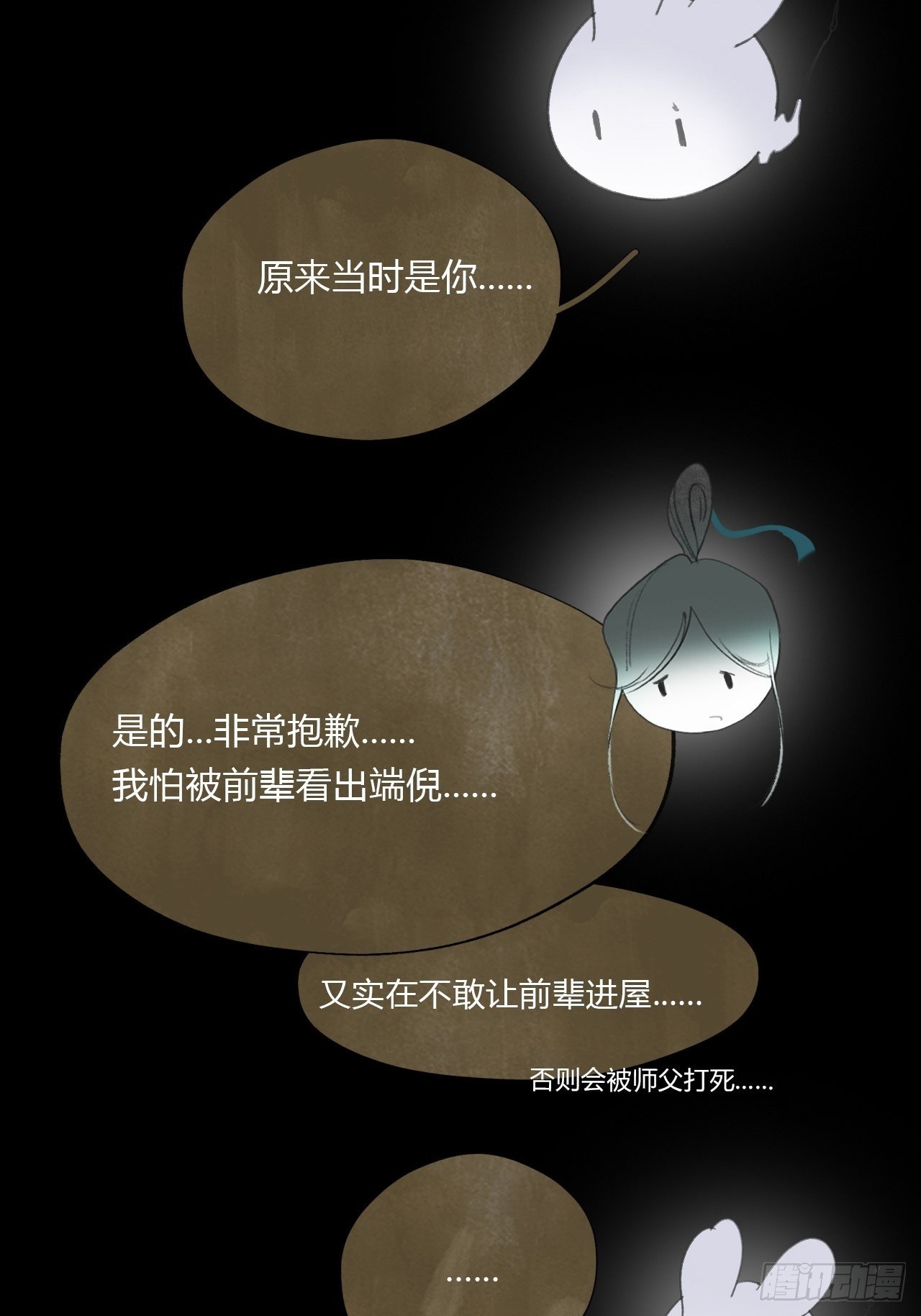 第四十话-寻往昔3-34