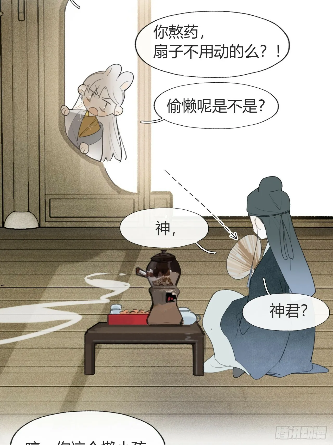 105-寻常的一日1-14