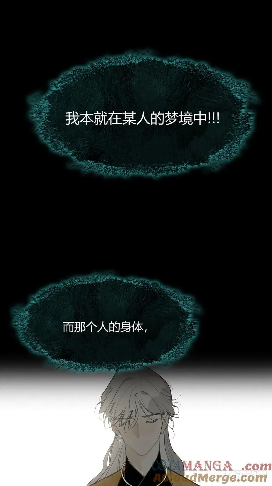 157-龙树的觉醒-81