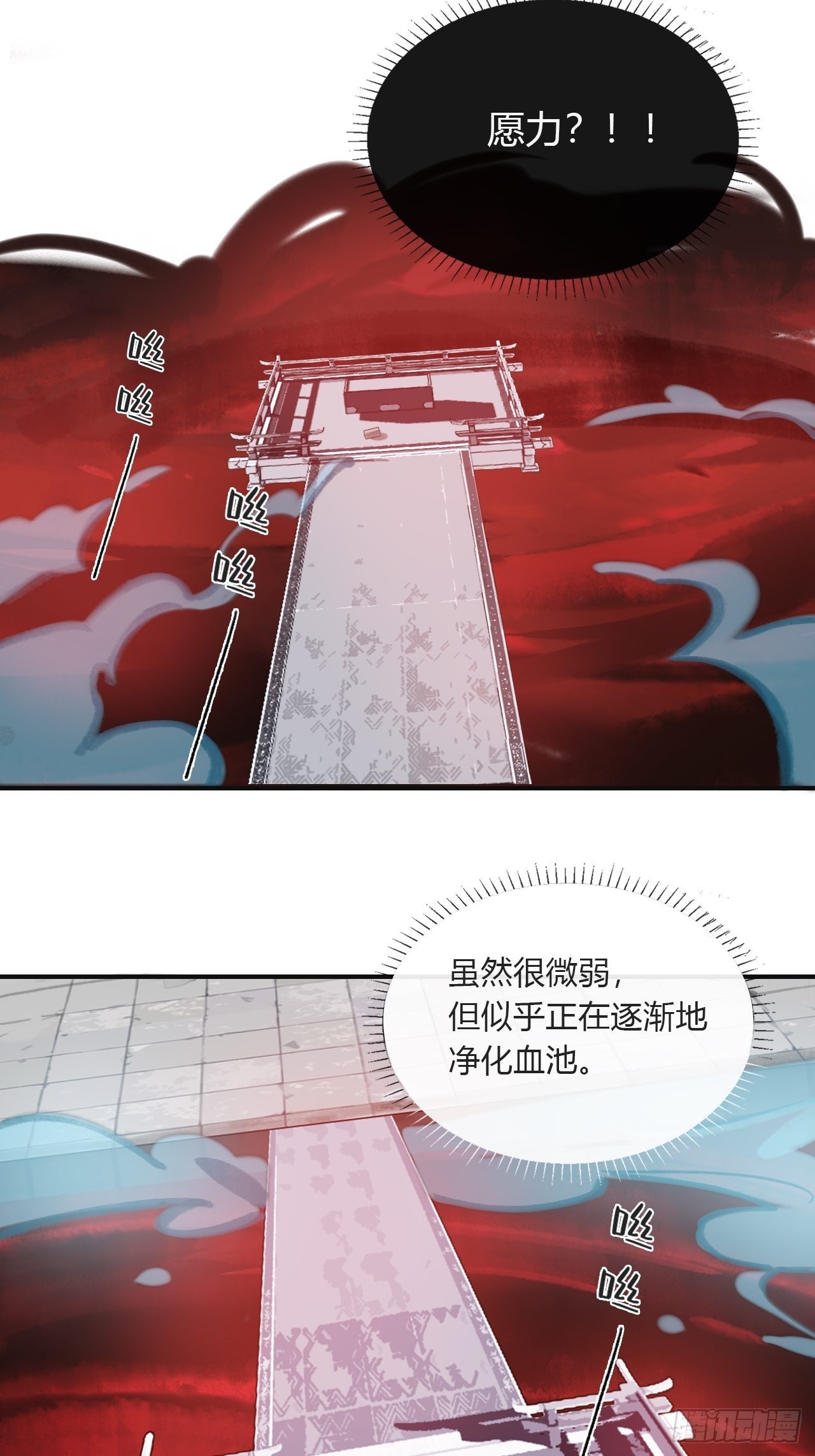 第三十一话-留玄机-54