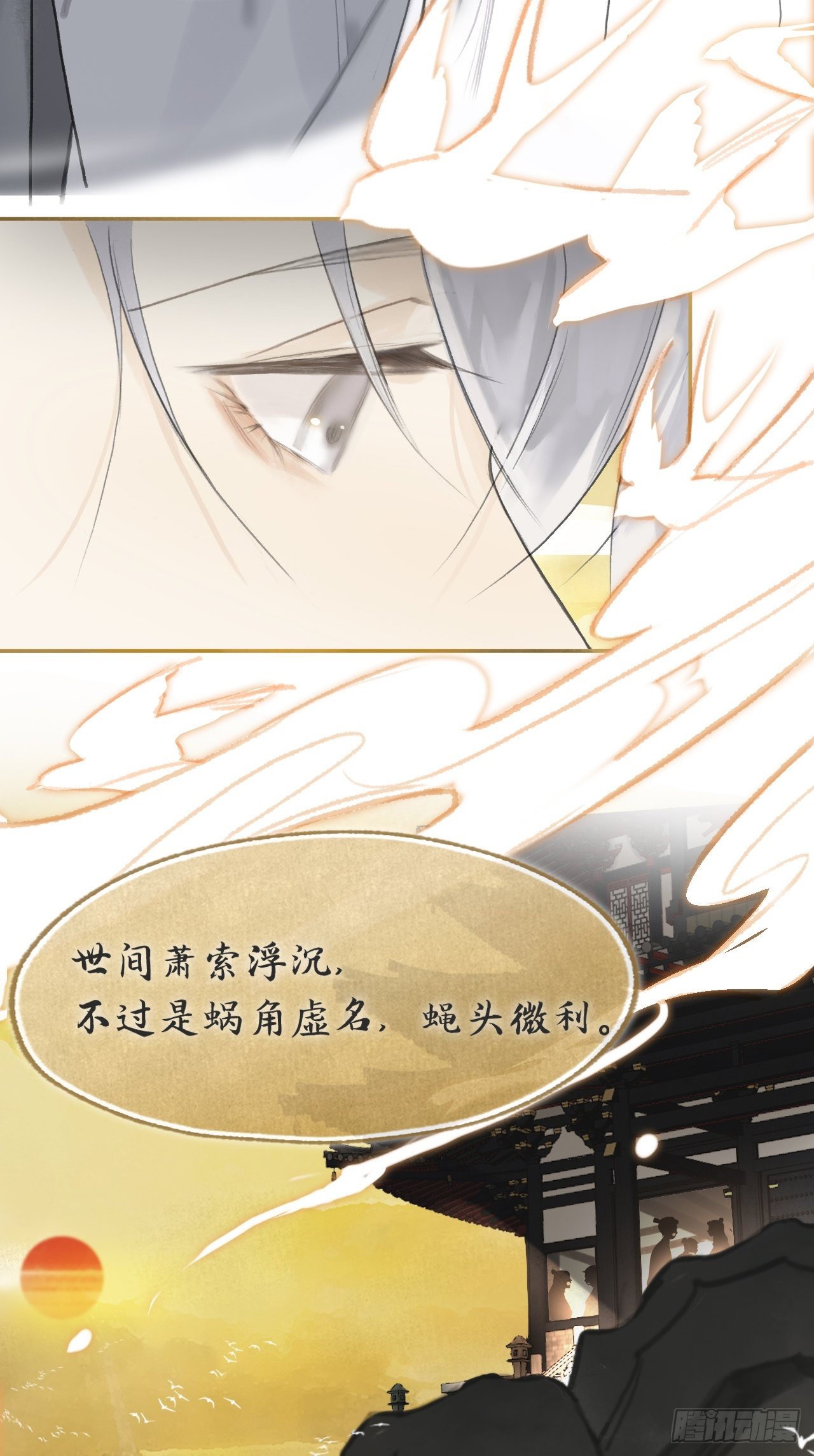 五十八-祖师手记·下-47