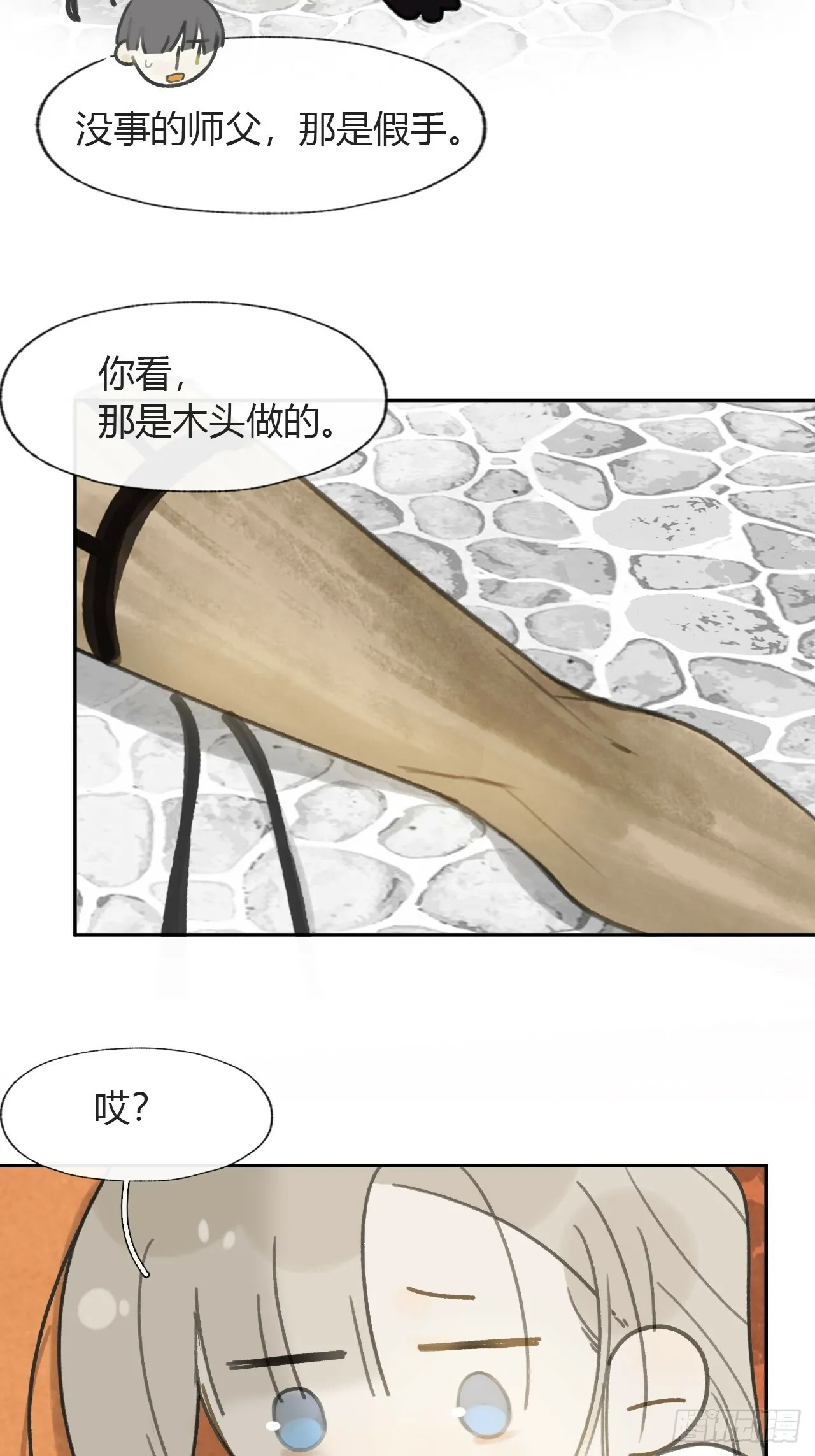 106-他插翅难飞-44