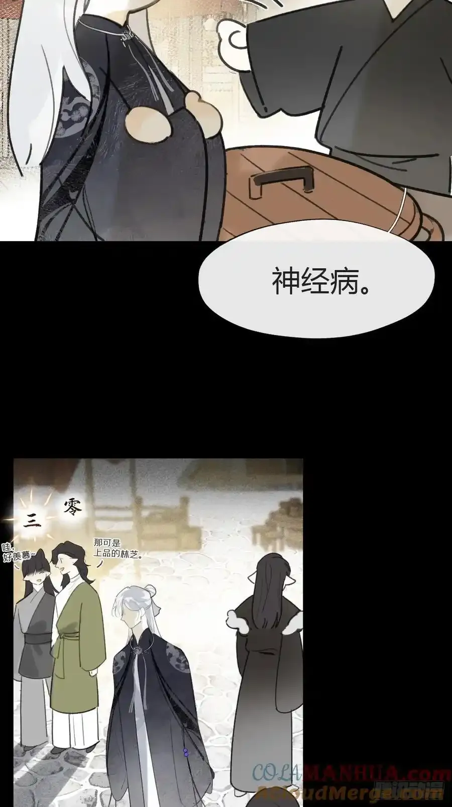 130-测谎者异能-33