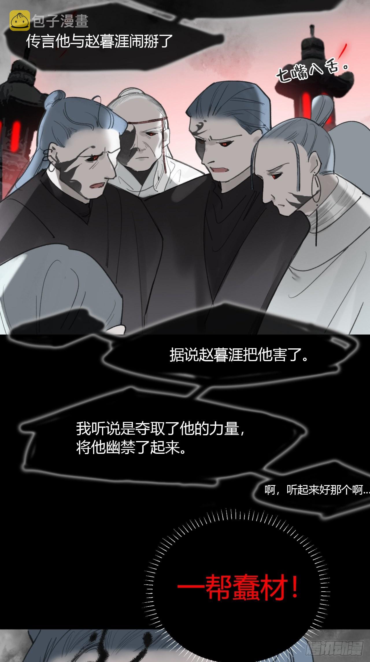六十五-山雨欲来·下-8