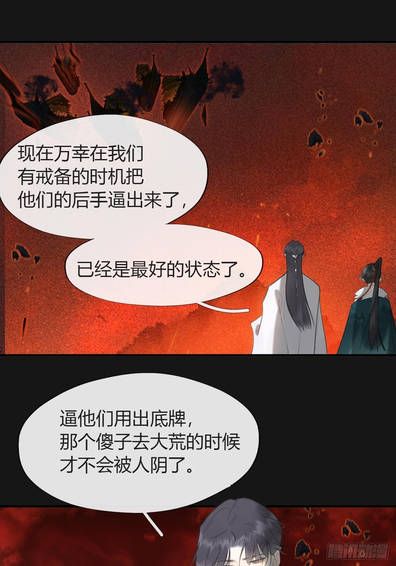 六十九-底牌初现-11