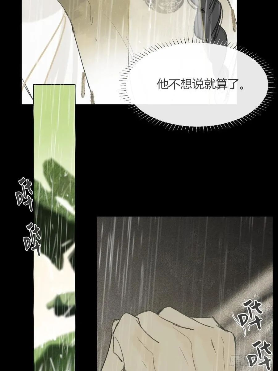 139-他是我师父-47