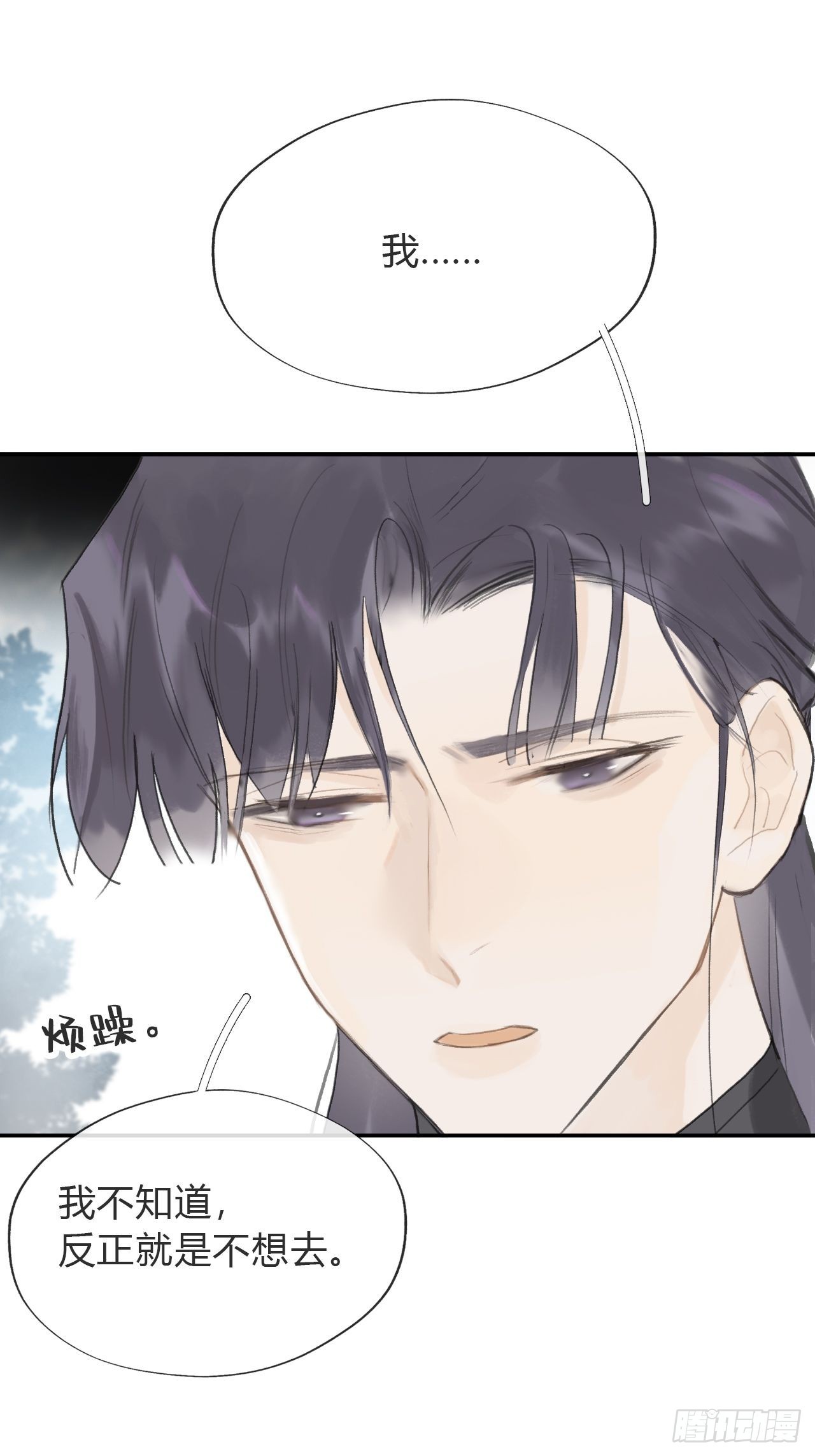 五十七-祖师手记·上-32