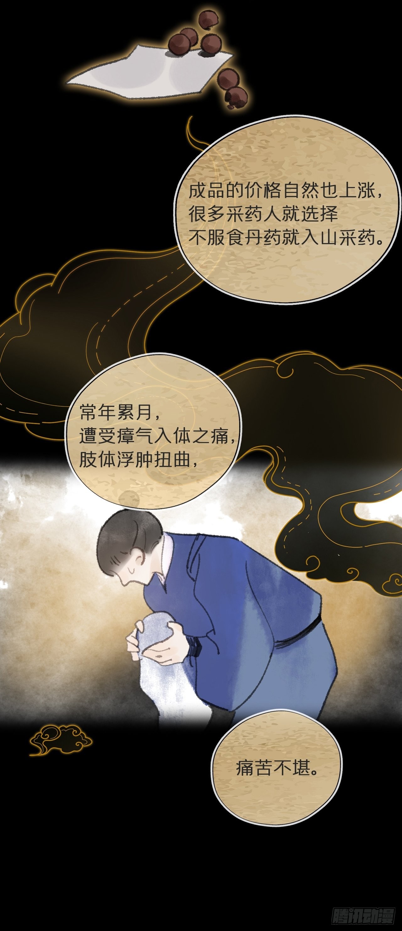 五十五-阴谋阳谋·上45