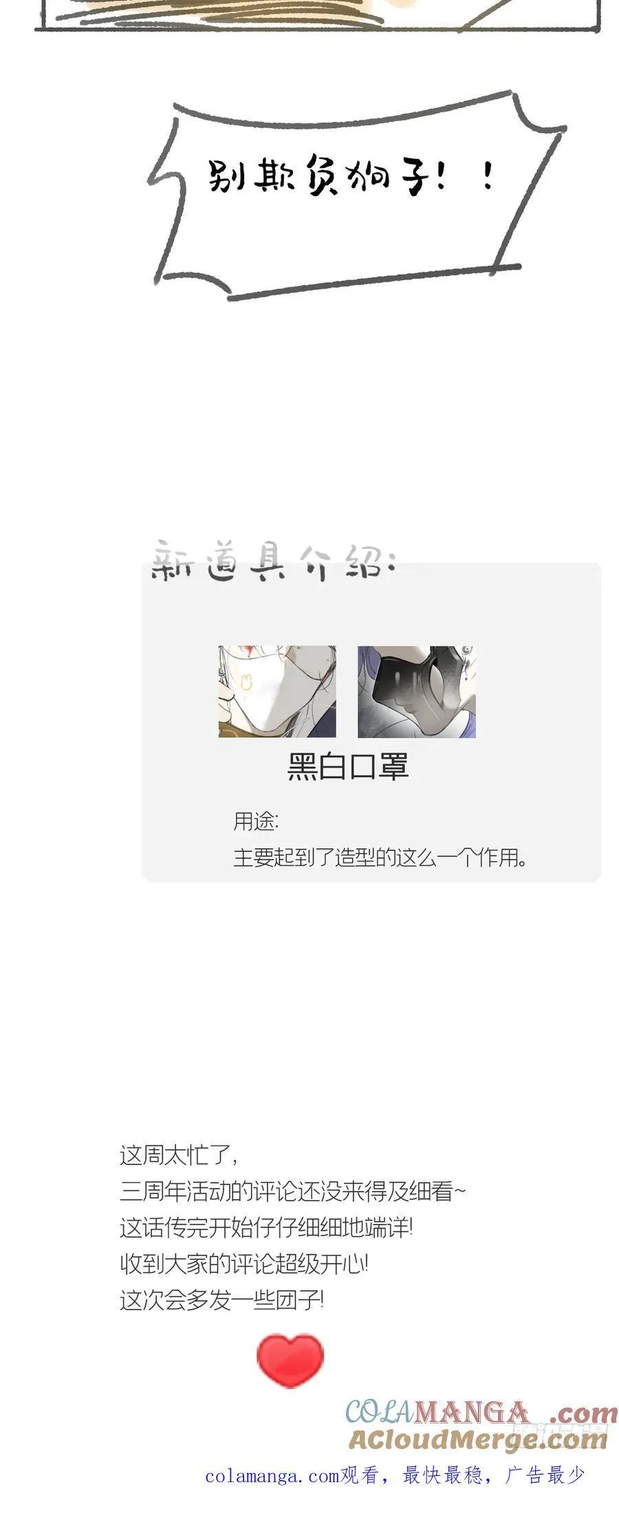 151-此界当无拘-84