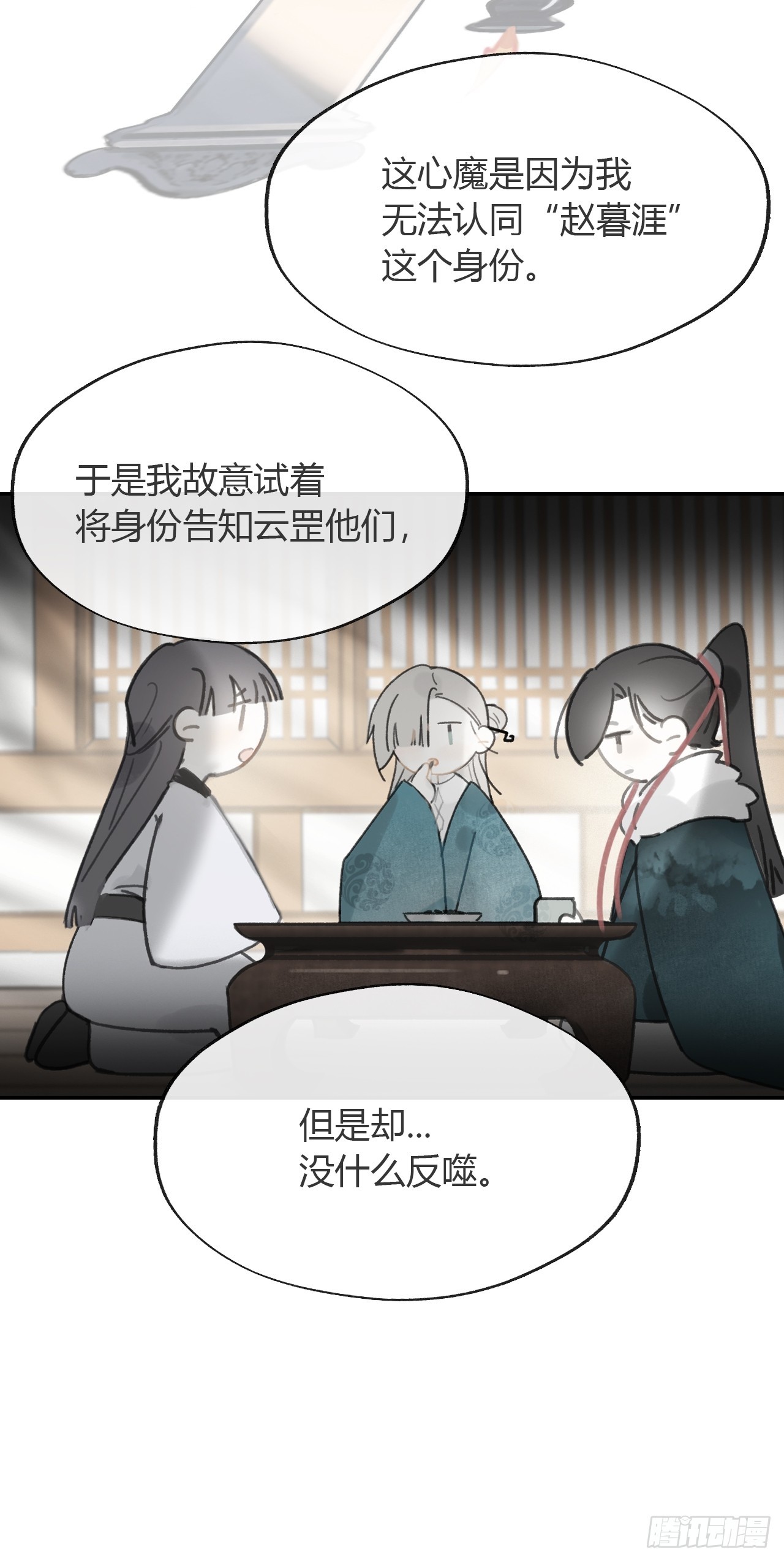 八十四-我在作死-34