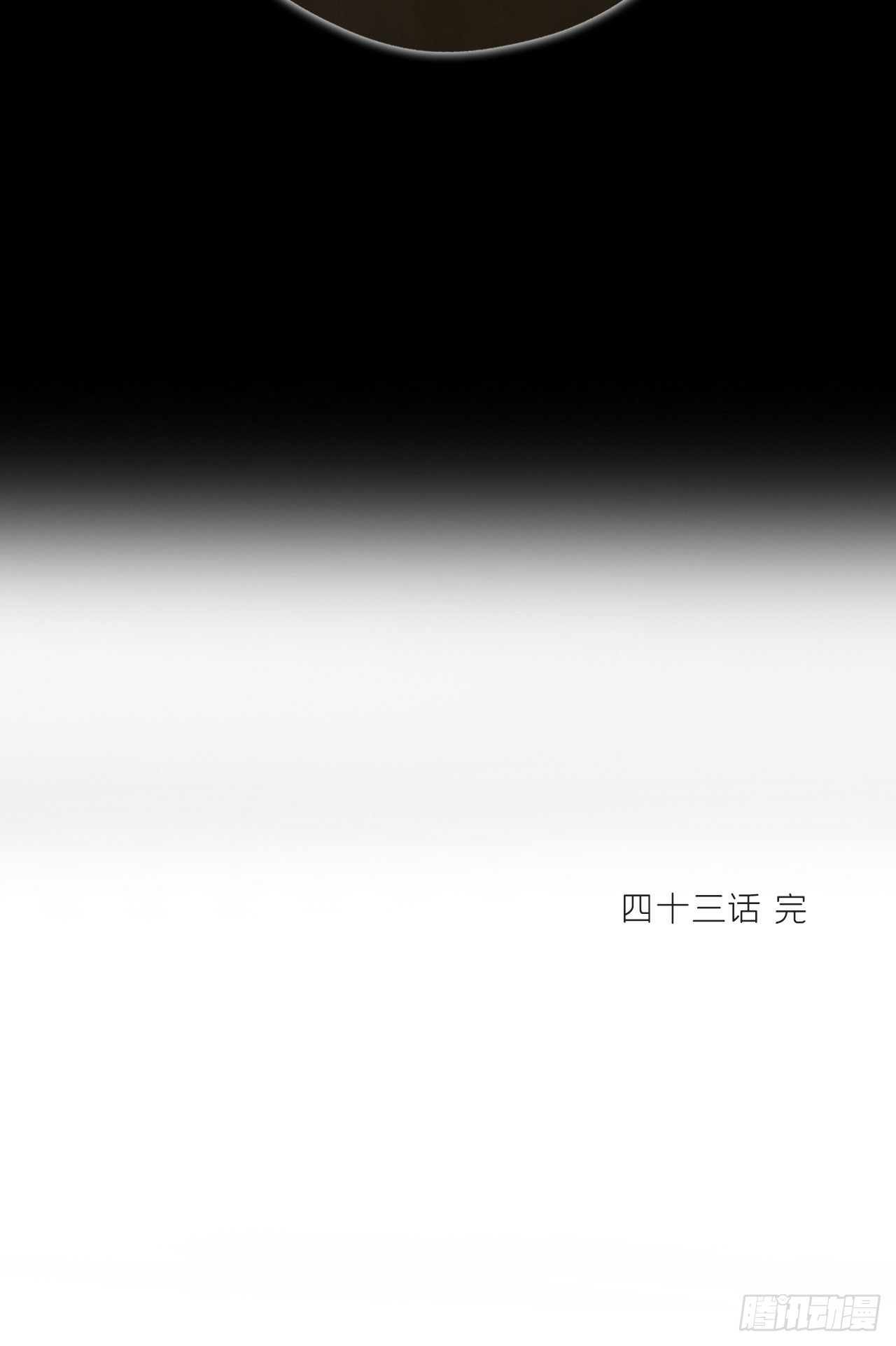 四十三-借力太阴-75
