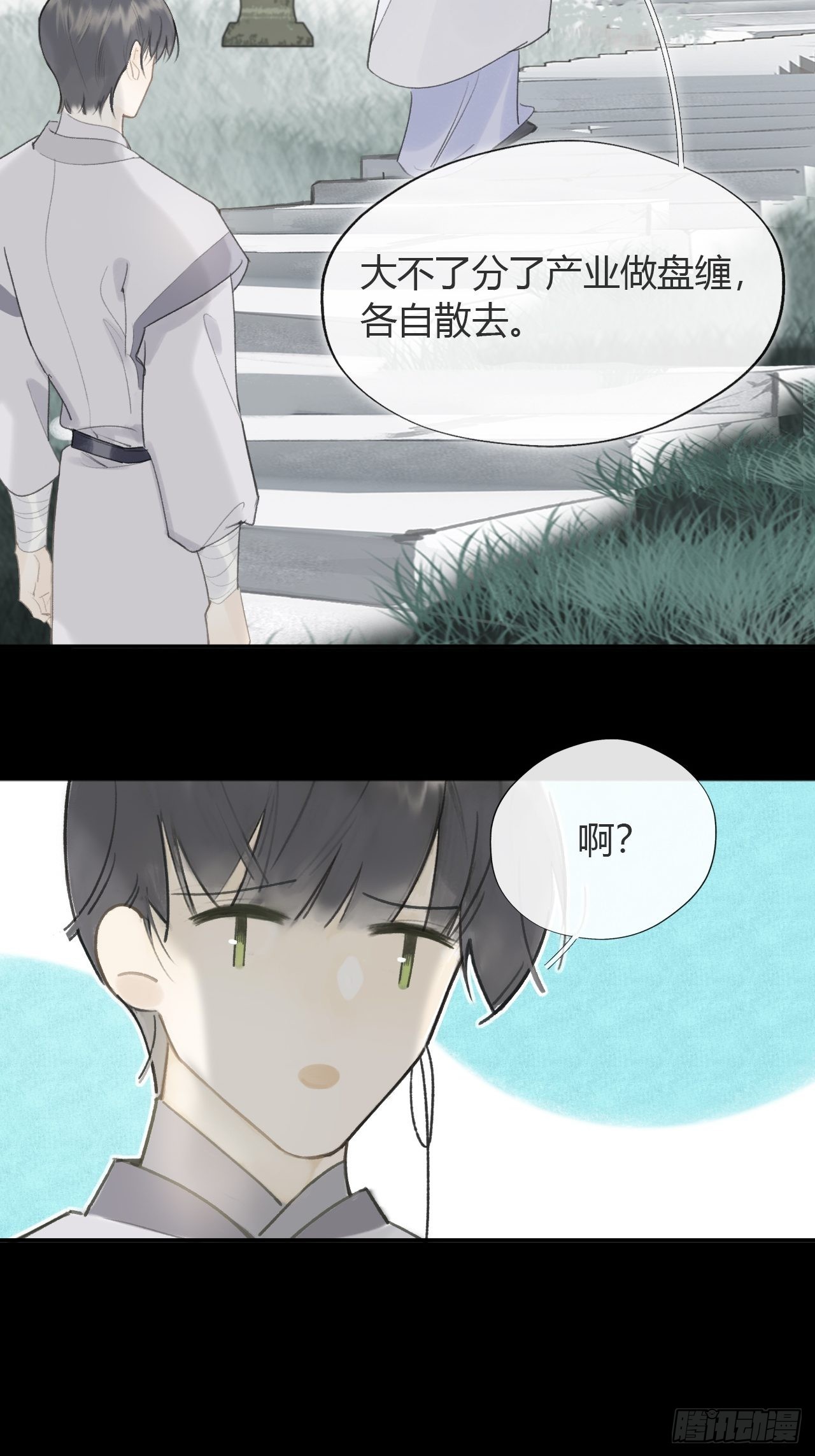 六十八-都关起来-13