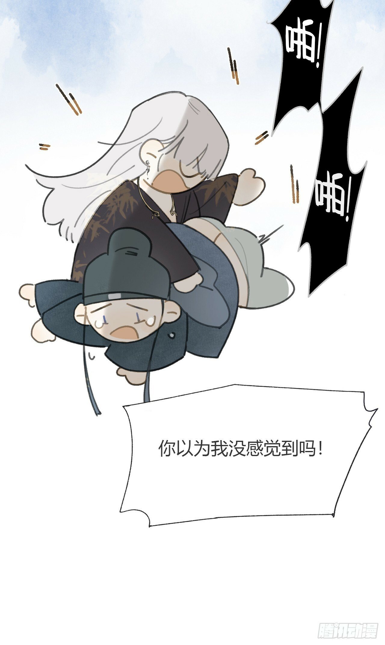 103-没那么好骗-19