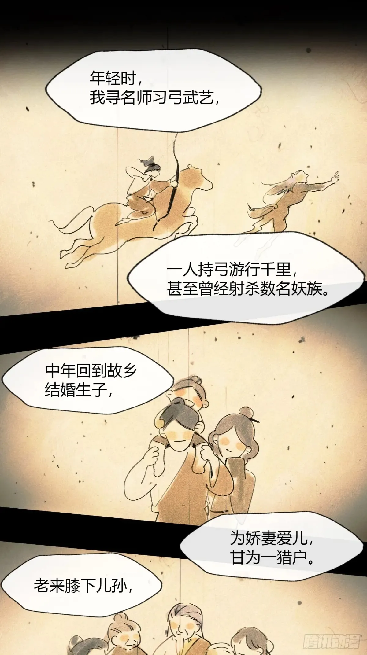 146龙树的秘密·上48