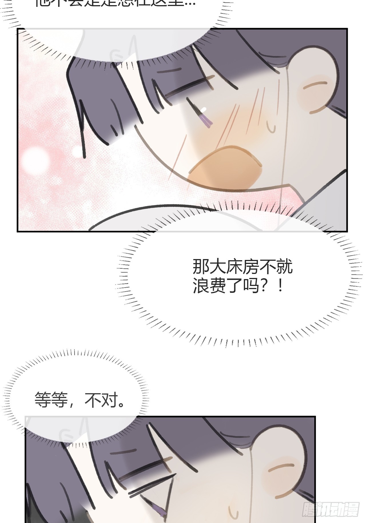 八十七-我大意了-30