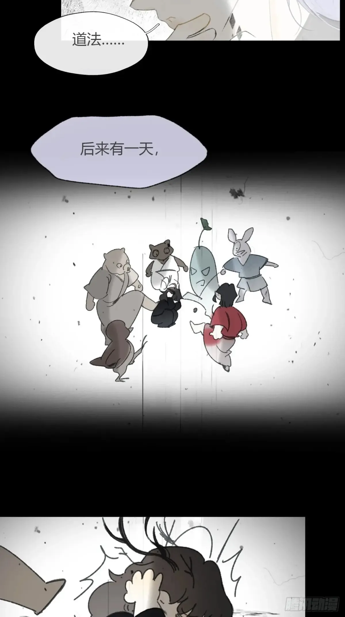 147-龙树的秘密·下-31