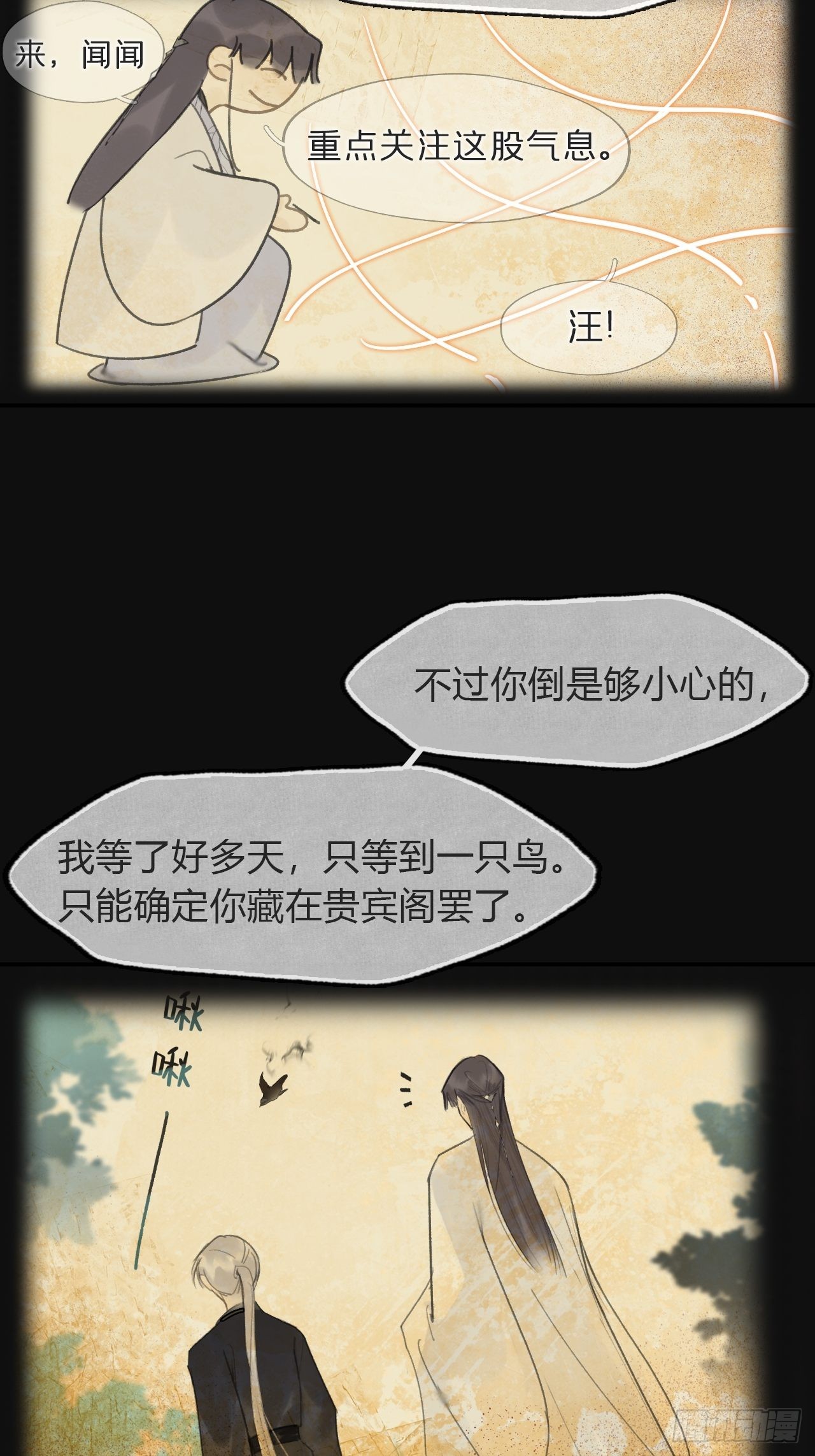 七十话-碑林遇袭-42