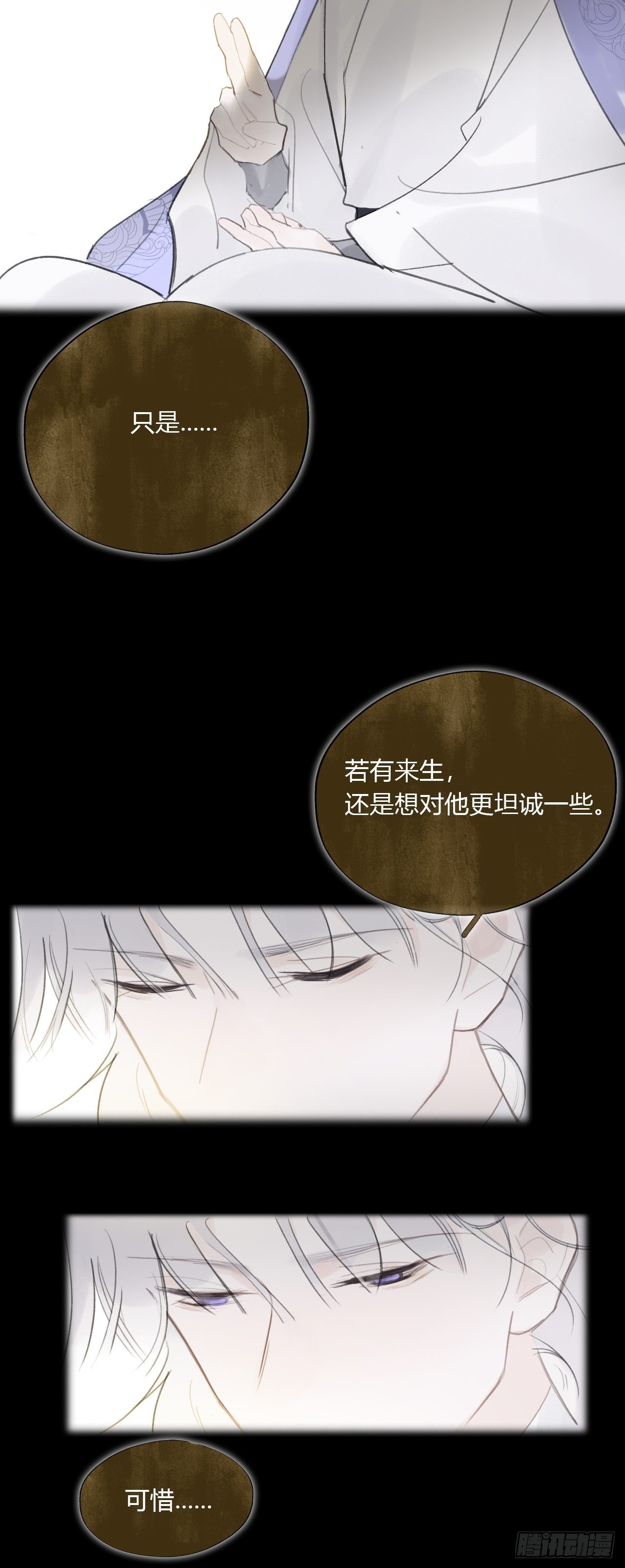 四十一话-寻往昔4-30