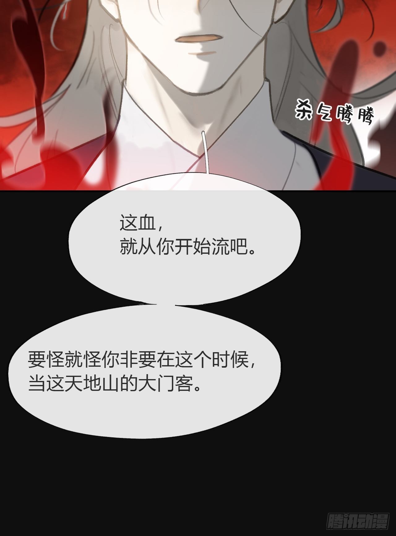 七十话-碑林遇袭-24