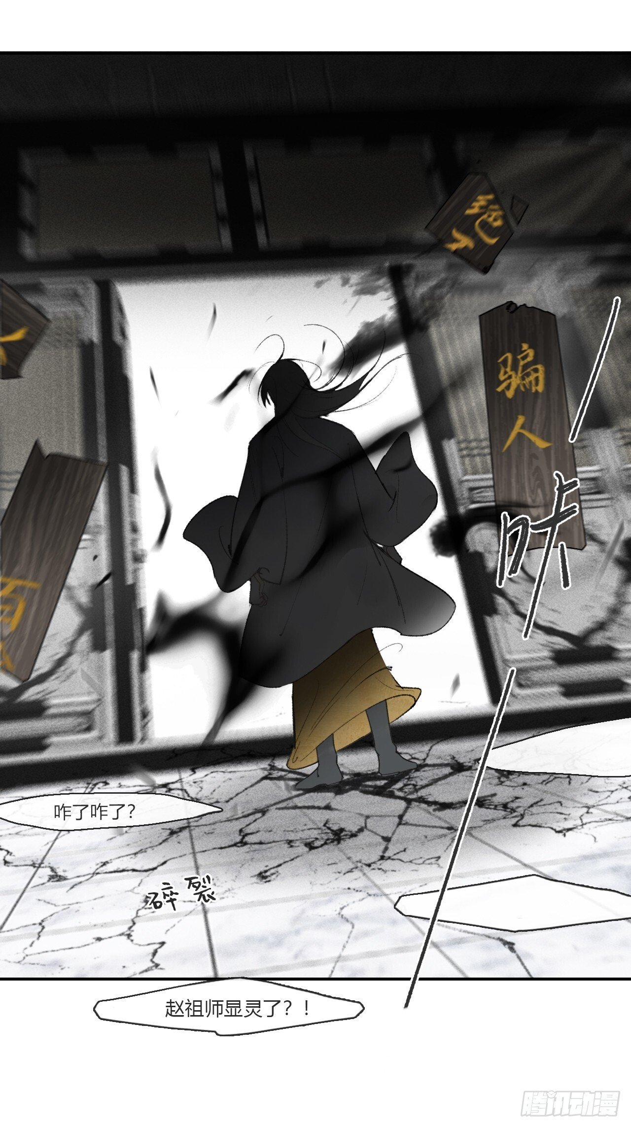 114-赵祖师神祠-20