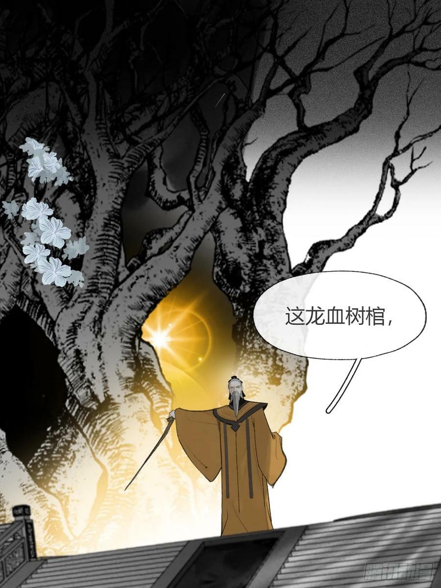 九十五-我的师父-14