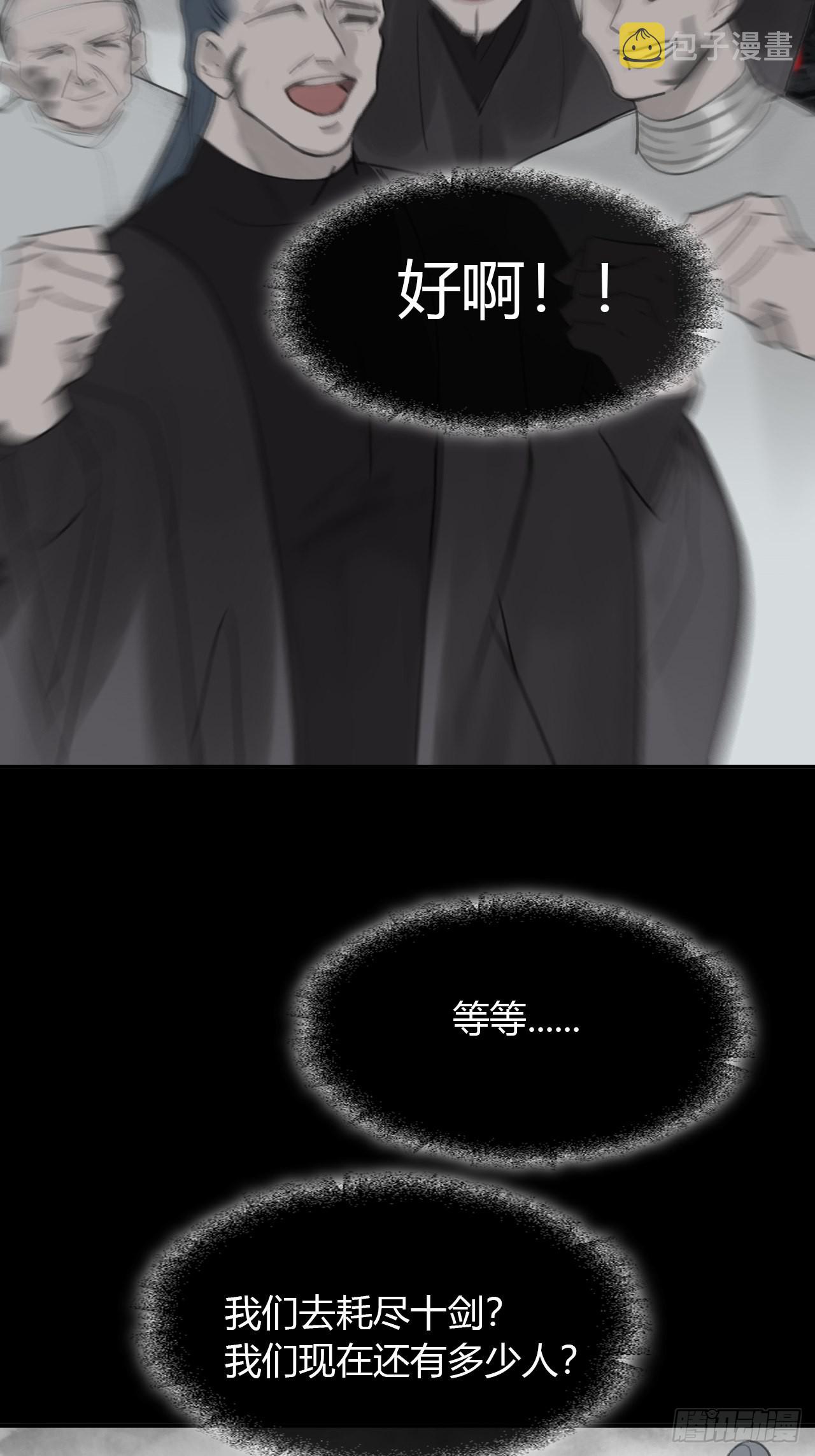 六十五-山雨欲来·下-18