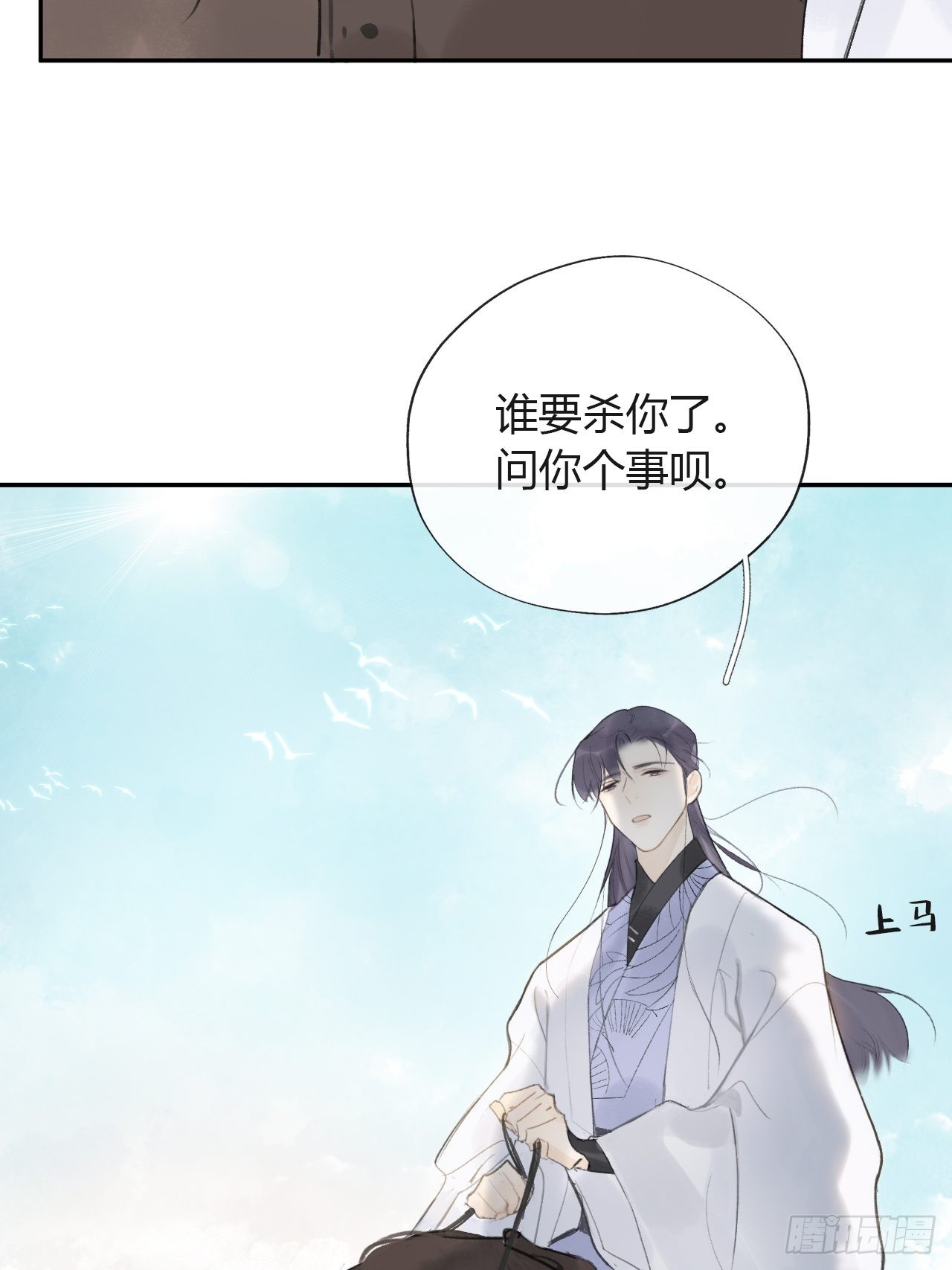 五十二-剑盟危局7-20