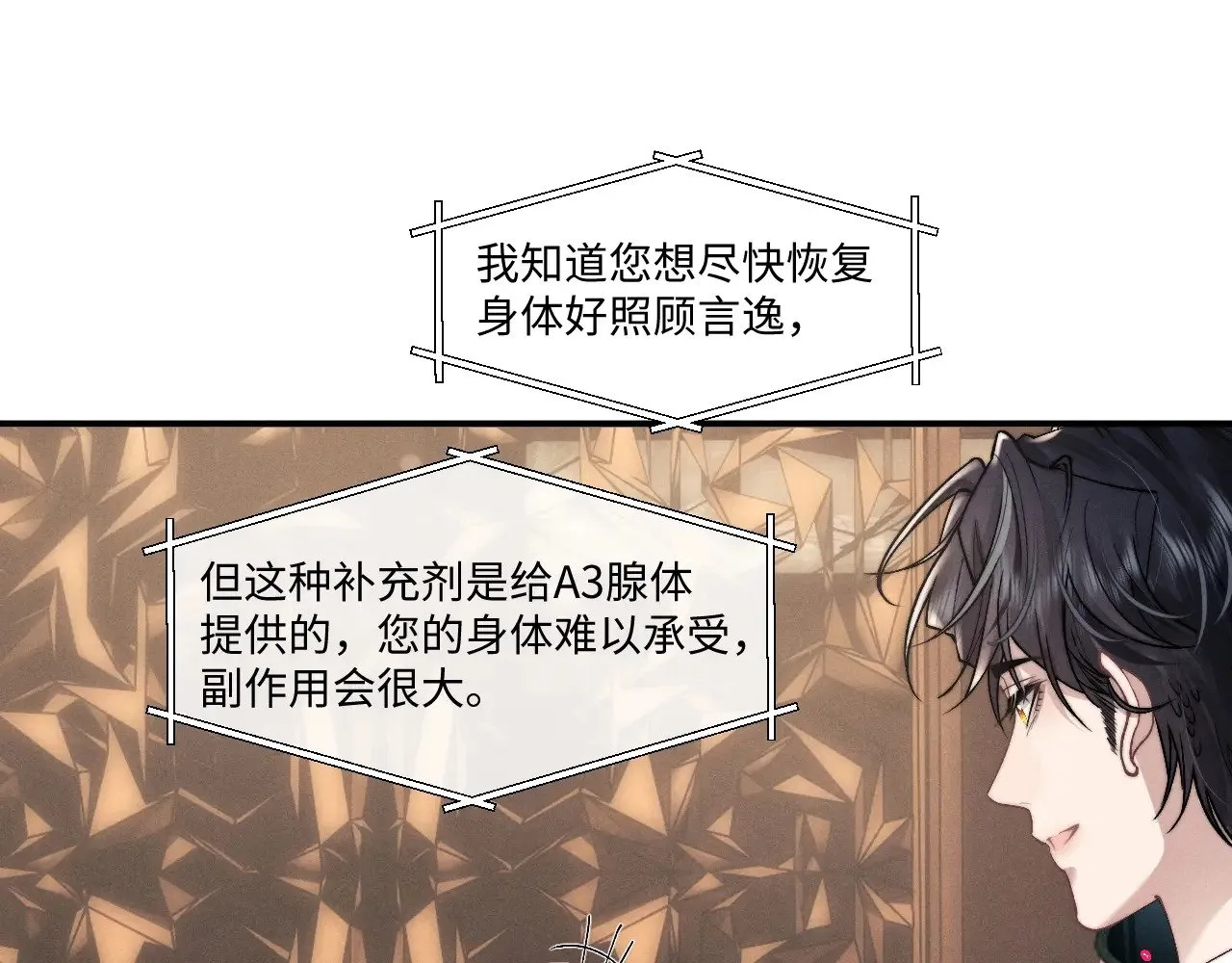 第111话69