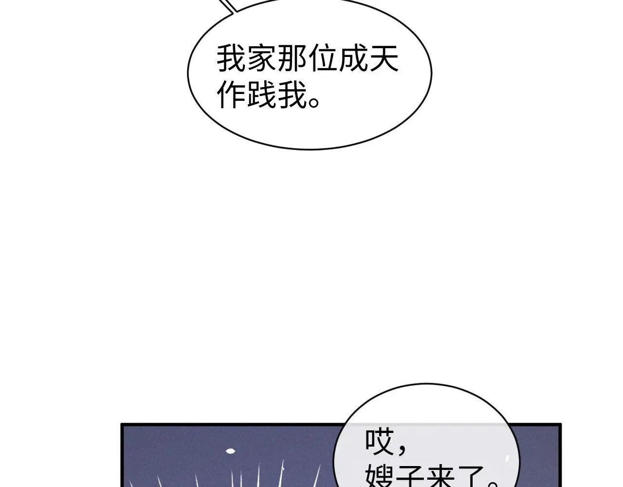 第116话20