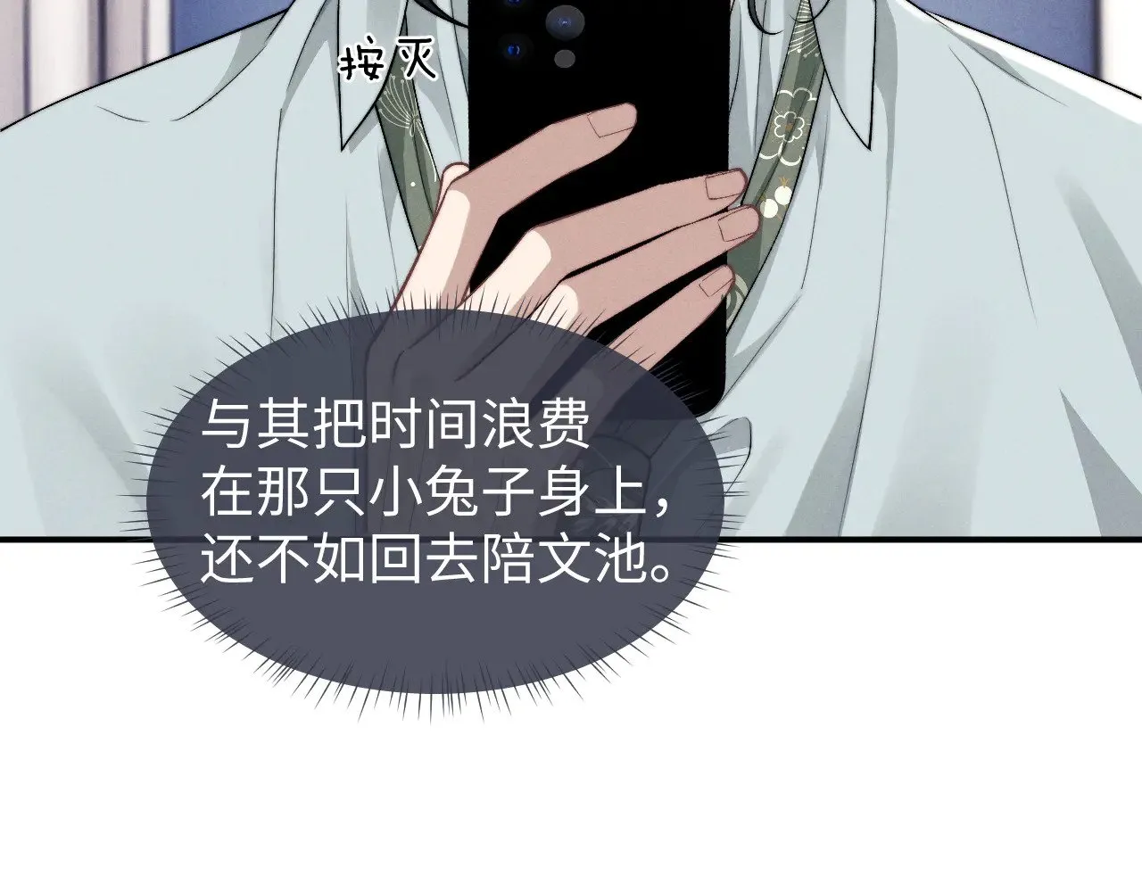 第117话65