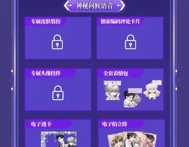 特典祈愿·6月26日 海风寄情人 夜色撩人心19