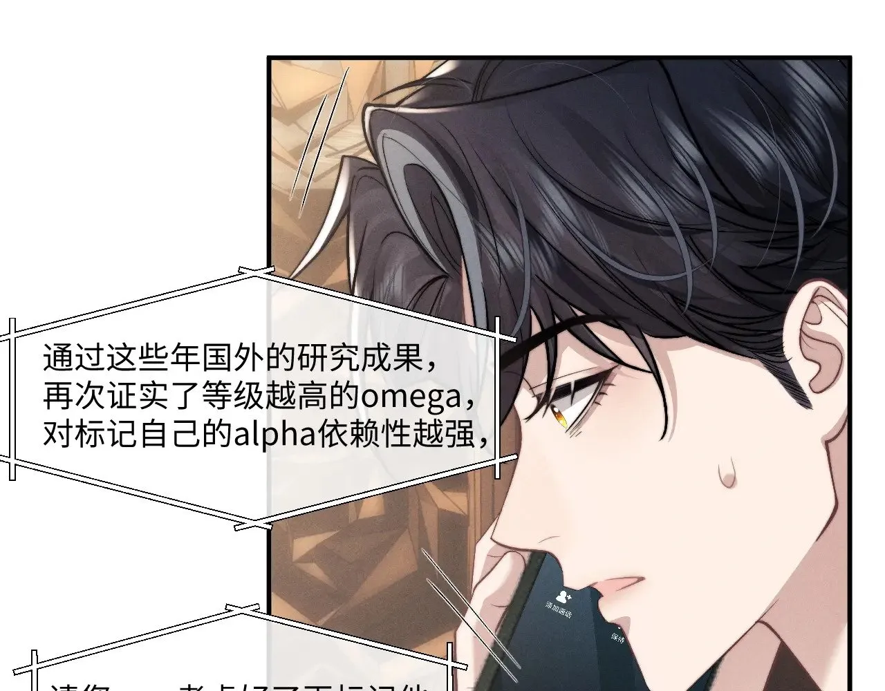 第111话73