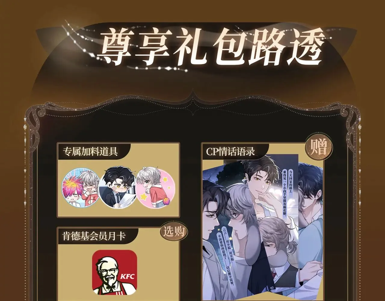 特典预热：7月15日 追妻火葬场 惩罚反被压!11