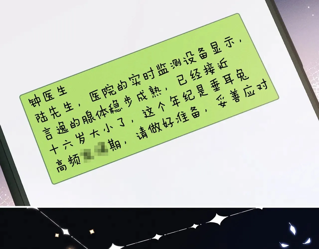 第115话13