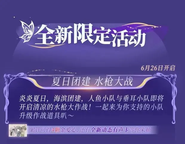 特典祈愿·6月26日 海风寄情人 夜色撩人心16