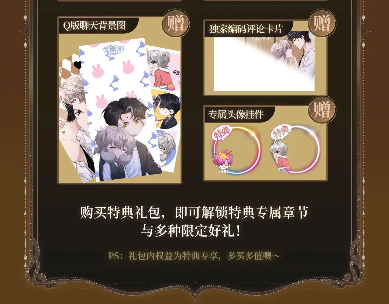 特典预热：7月15日 追妻火葬场 惩罚反被压!12