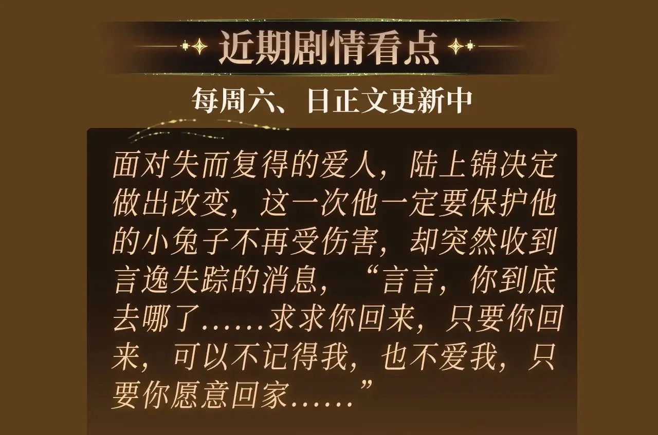 特典预热：7月15日 追妻火葬场 惩罚反被压!14