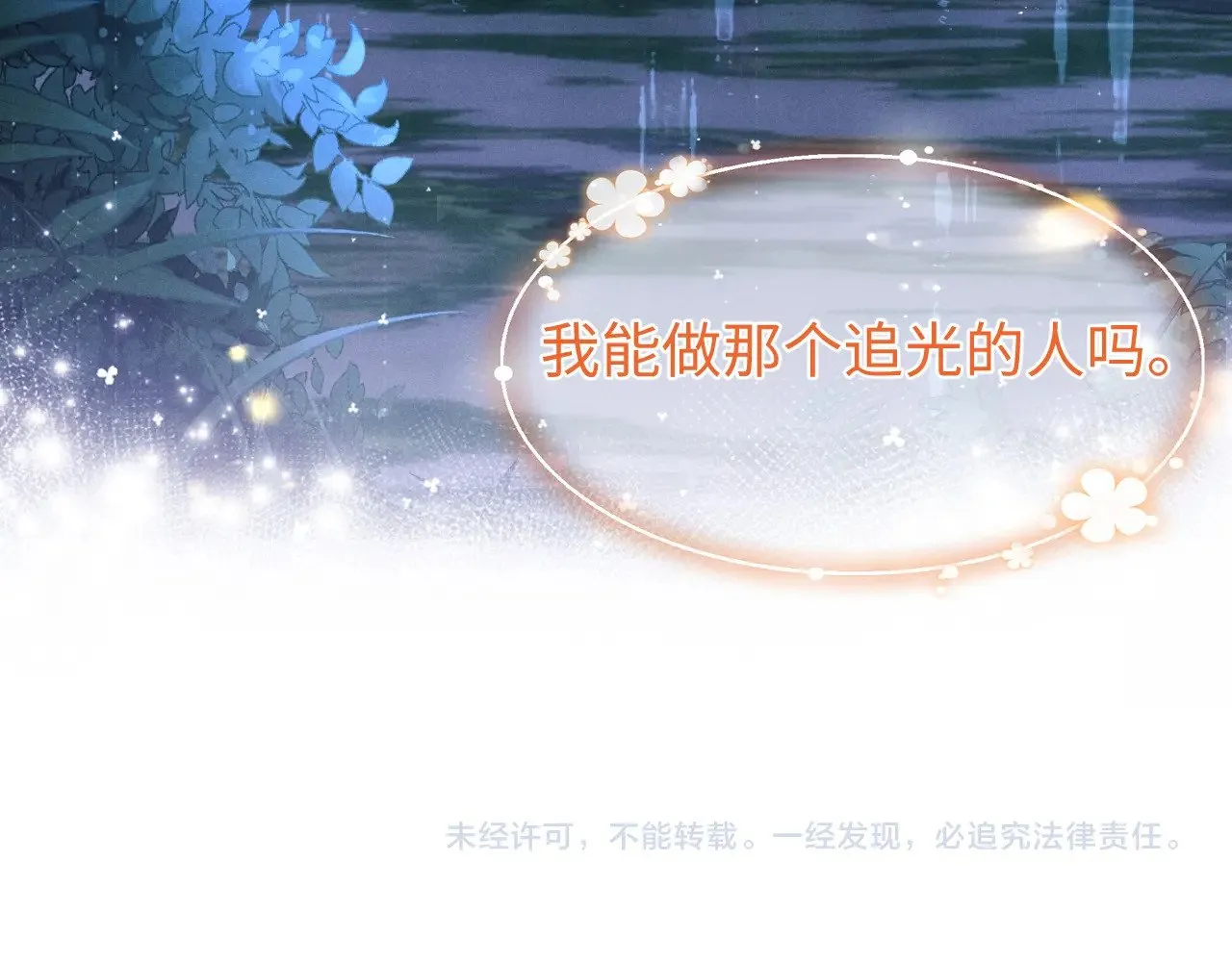 第116话77