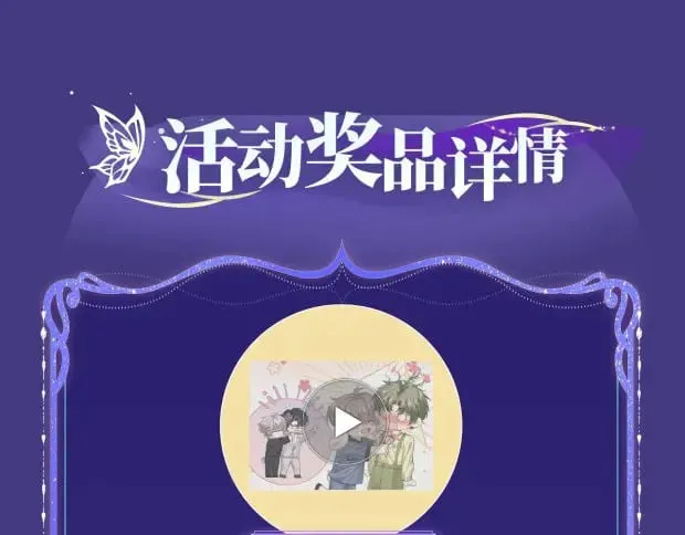 特典祈愿·6月26日 海风寄情人 夜色撩人心18
