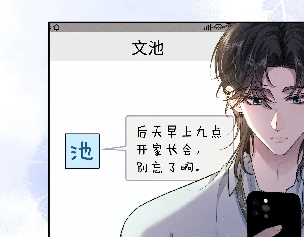 第117话62