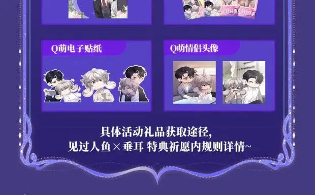 特典祈愿·6月26日 海风寄情人 夜色撩人心20