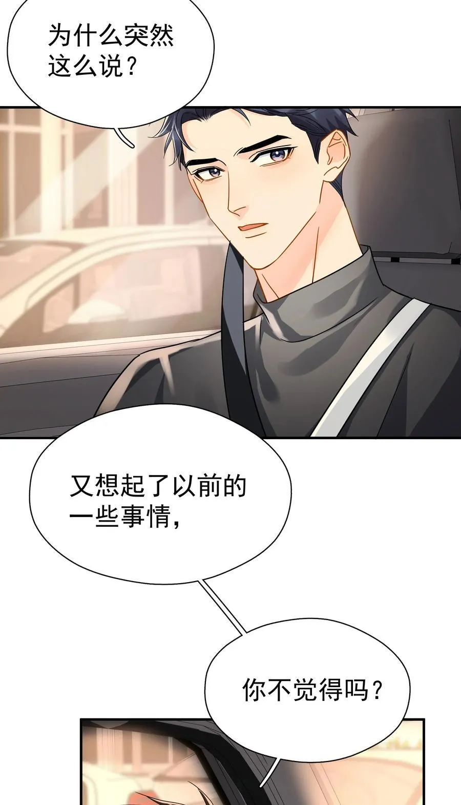 103 另一段过去2