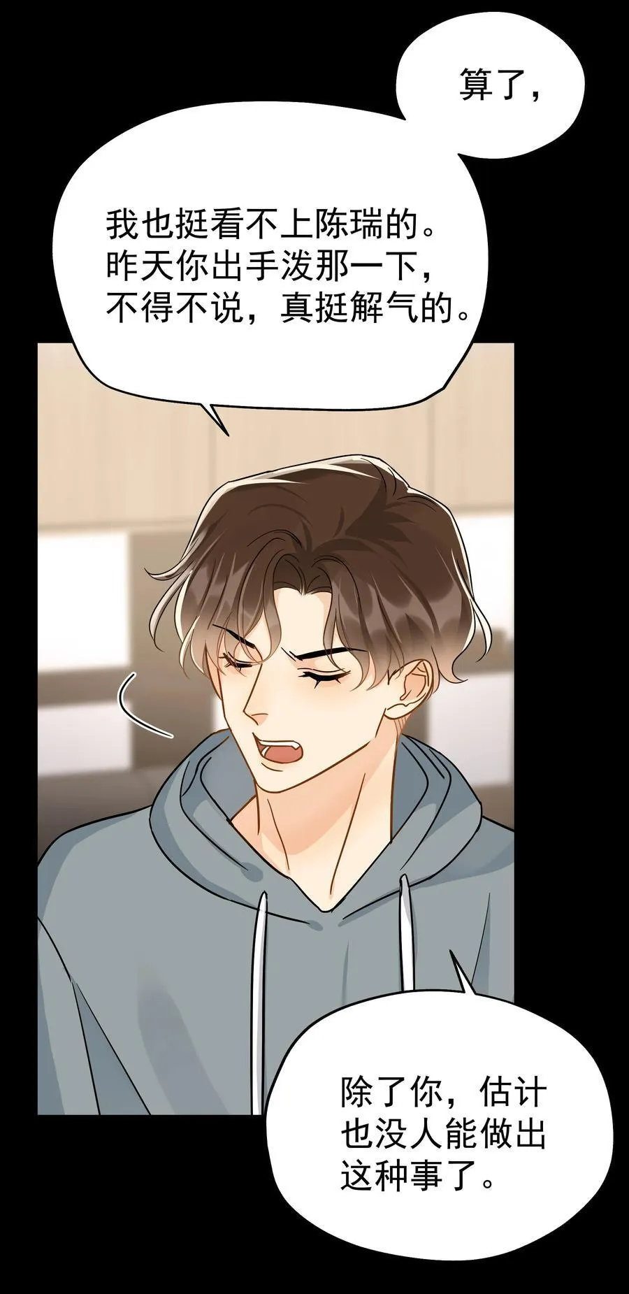 104 还没说过喜欢我吧？22