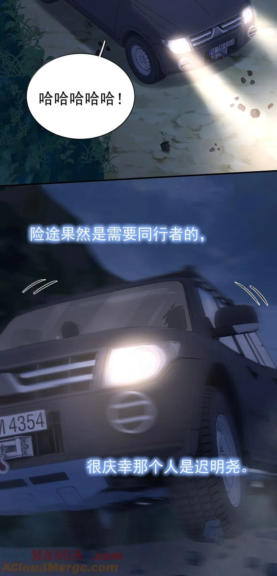 106 特别好的男朋友8