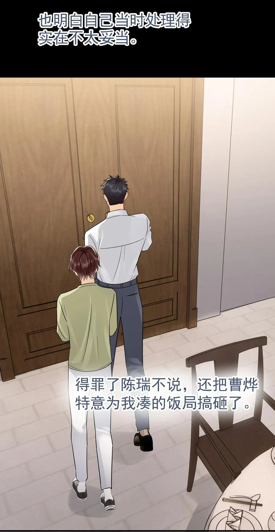 103 另一段过去38