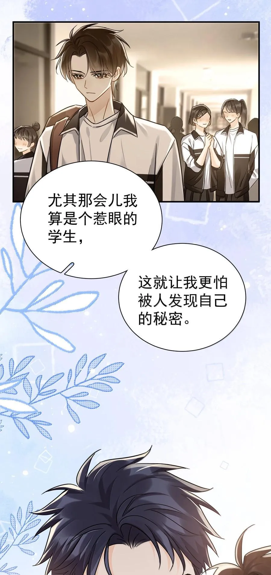 106 特别好的男朋友33