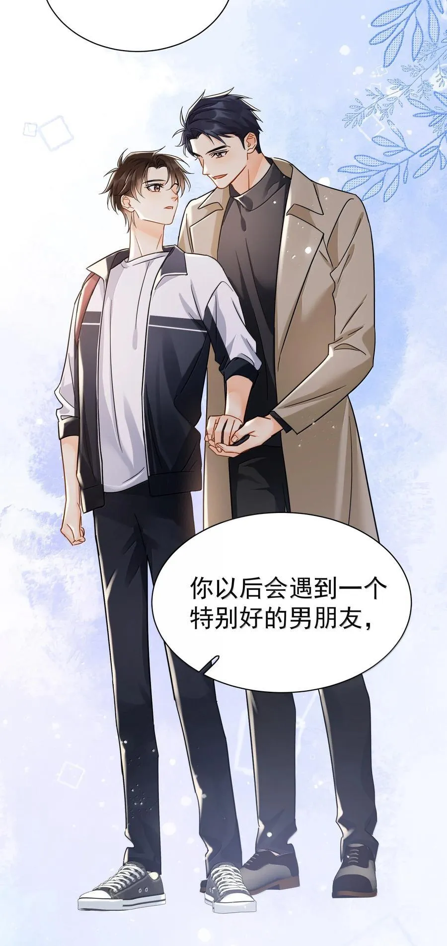 106 特别好的男朋友35