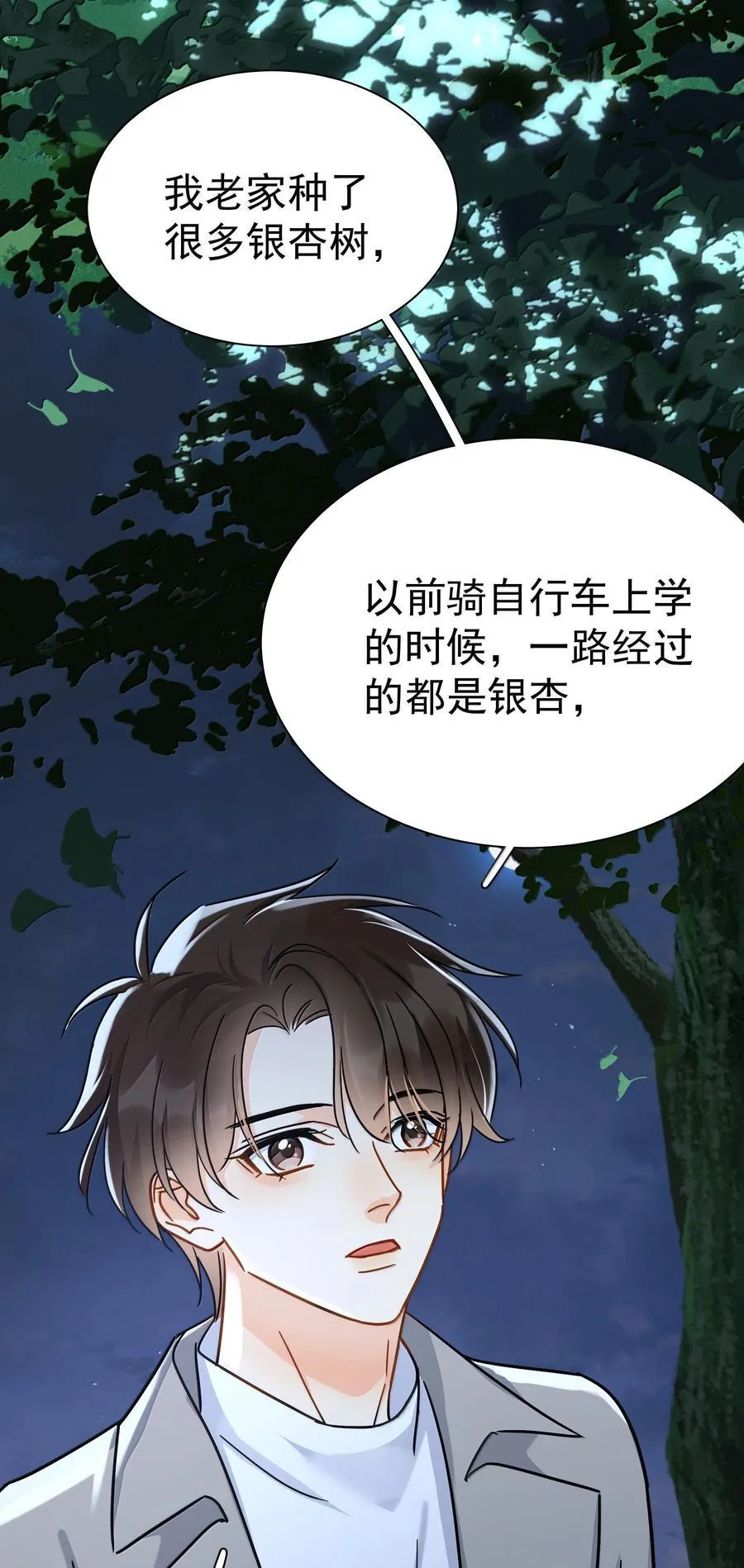 106 特别好的男朋友21